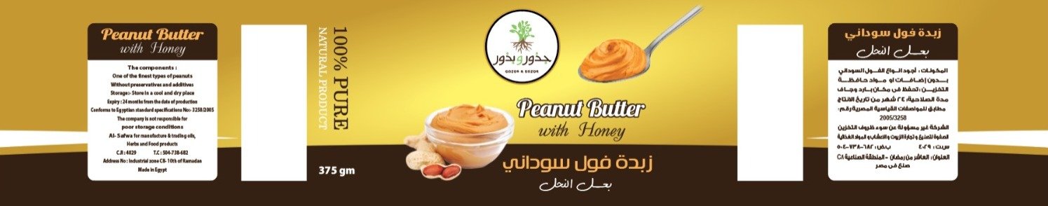 الصفوة لتصنيع و تجارة الزيوت و الاعشاب و المواد الغذائية